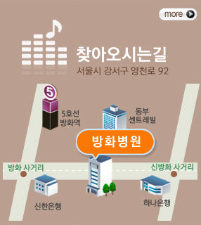 찾아오시는길 바로가기-서울시 강서구 양천로 92길