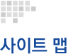 사이트맵