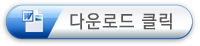 위임장 양식 다운로드 클릭