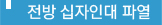 무릎관절 전방 십자인대 파열