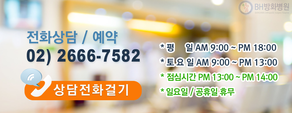 ȭ 02-2666-7582, ٹð / AM 9:00 ~ PM 18:00/ AM 9:00 ~ PM 13:00/ ɽð PM 13:00 ~ PM 14:00

